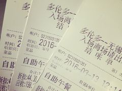 账单-多伦多海鲜自助餐厅(百盛购物中心三阳店)