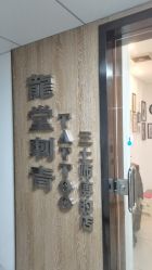 -长沙纹身·龙堂刺青·三土师傅的店