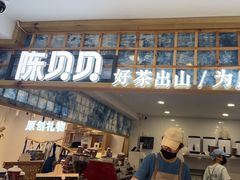 -一杯黔茶(西江千户苗寨古街店)