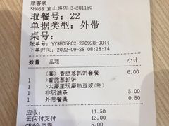 账单-永和大王(宜山店)