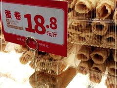 -東更道点心行(文化东路店)