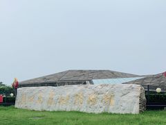 -北京周口店北京人遗址博物馆