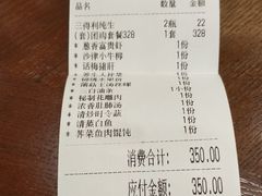账单-锡和无锡菜(景丽苑店)