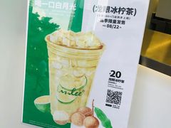 -LINLEE·手打柠檬茶(思北店)