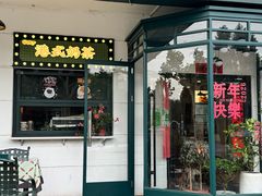 -甲乙丙丁港式茶餐厅(荣祥广场店)