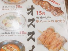 -鸟鹏烧鸟居酒屋(仁恒梦中心店)