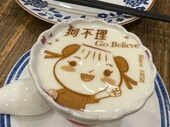 -狗不理(水上北路旗舰店)