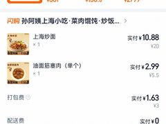 -孙阿姨上海小吃·本帮小厨(隆昌路店)