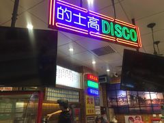 门面-美芝莲(领展购物广场中关村店)