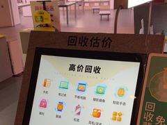 -爱回收(虹桥天地店)