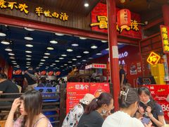 门面-冒椒火辣(太古里店)