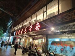 -潮镇老尾牛杂(环城西路店)