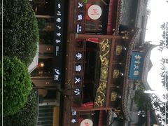 -李雪火锅食府(宽窄巷子总店)