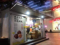 门面-粒上皇(维多利亚广场店)
