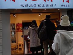门面-傅强排骨(成都总店)