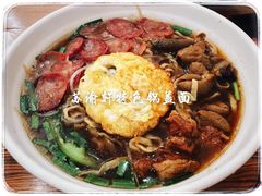 -苏渝轩锅盖面(润州万达广场店)