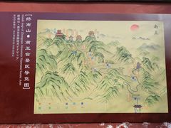 -终南山南五台景区