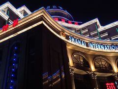 -上海莎海国际酒店