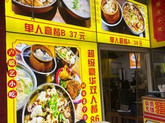 菜单-卢聪艺小吃店(阳翟总店)