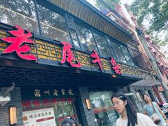 -潮镇老尾牛杂(环城西路店)