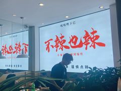 -嘎嘎鸭下巴·爆辣干锅(明教寺店)