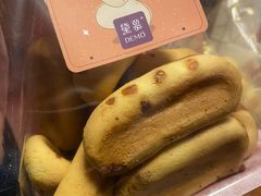 -DEMO黛慕蛋糕(三街两巷店)