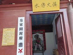 -开封府