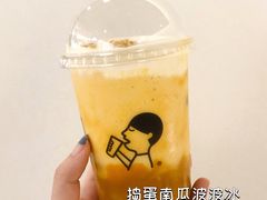捣蛋南瓜波波冰-喜茶(中山利和新地店)