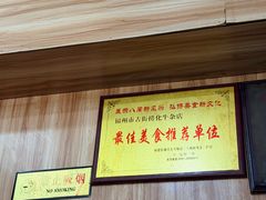 -古街捞化牛杂(井大店)