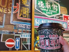 -憶廟街 X 沙角邨(太古城店)