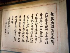 -楼外楼(西湖景区孤山路店)