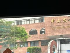 -中山大学附属第三医院(天河院区)