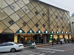 -金孔雀德宏傣味餐馆(魏公村店)
