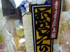 寺子屋特产——仙贝-寺子屋本舗(浅草仲見世小町店)