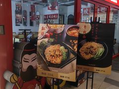-魔都三兄弟酸辣粉·蘸卤炸串(虹桥万科店)