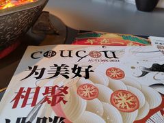-湊湊火锅·茶憩(南京万象天地店)