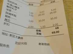 账单-老雒阳面馆·水席(定鼎门店)