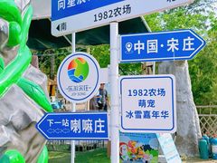 -1982农场