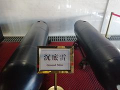 -大连旅顺潜艇博物馆