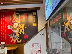 -赵元章肉骨烧(山塘街店)