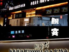 -印象鲵宴·张家界地标美食名片(溪布街店)