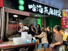 -哈海英麻辣烫(中华西路步行街店)