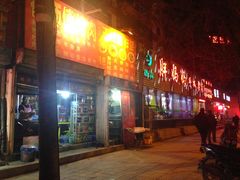 upload_pic-清真·胖妈妈手抓餐厅(定西路长城宾馆店)