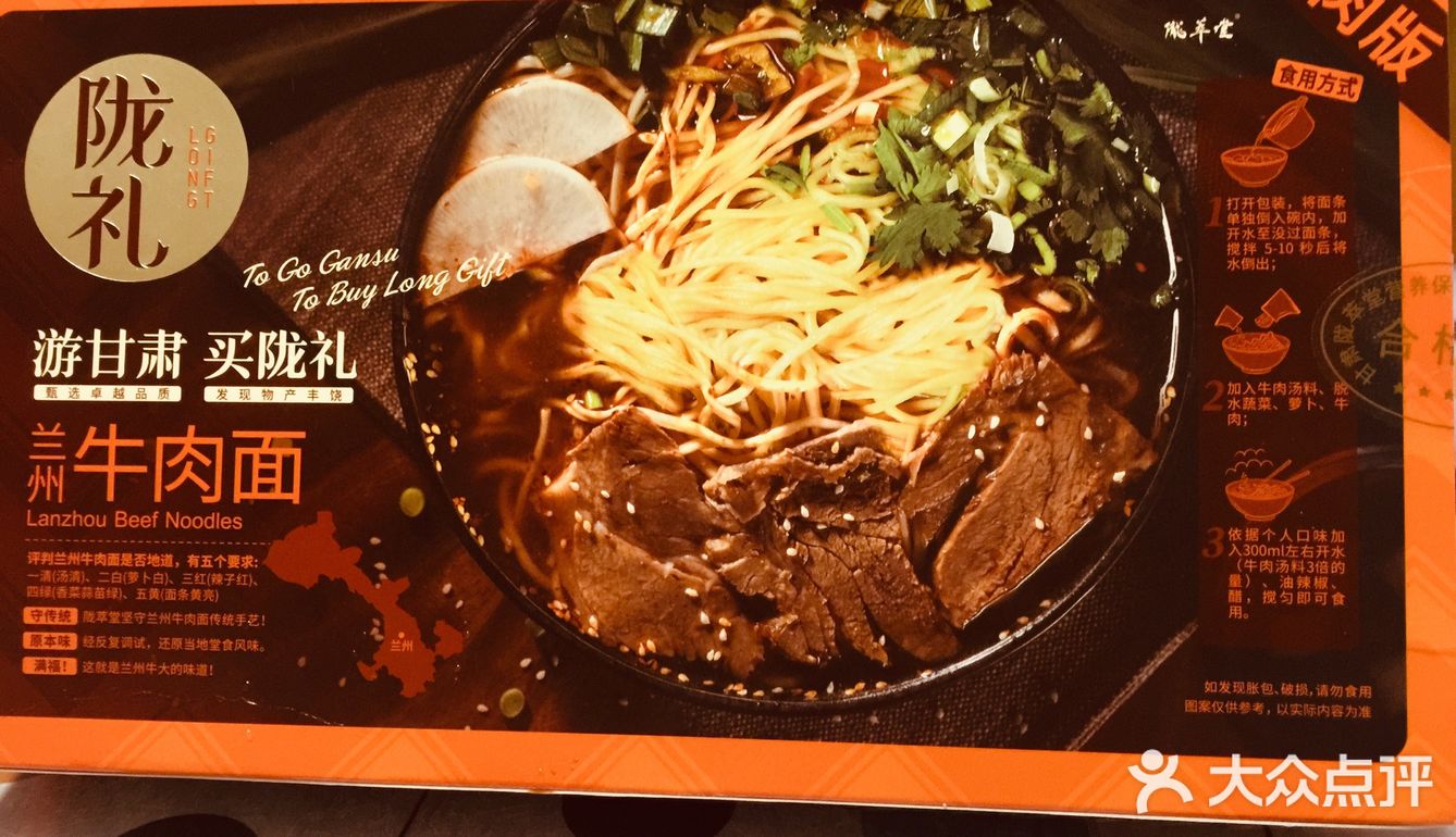 梦回兰州，时隔十年的一碗【兰州酿皮】
