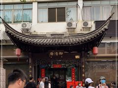 -御清斋总店(天一街店)