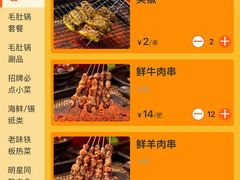 -老味烧烤(总店)