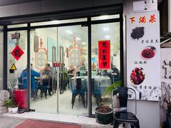 -沪依小酒馆心意菜