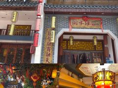 门面-湘水谣(芙蓉店)