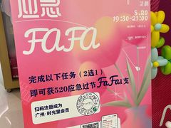 -广州保利时光里(建设大马路店)