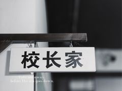 -递酒烤场(湛江路店)